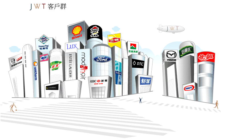 智威汤逊（JWT）,智威汤逊广告公司,智威汤逊,JWT,J. Walter Thompson