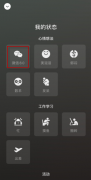 微信8.0状态背景图怎么设置? 微信8.0我的状态背景