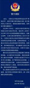 骂句“草包书记”被行拘，法律不是耍官威的道