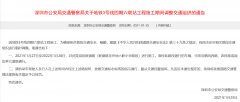 @龙岗er，这个路段因地铁施工将临时调整