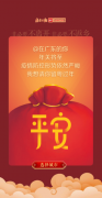 广东的你，你的专属福卡来了！