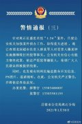 业主被人捆住手脚殴打致死？警方通报确认是超市负责人实施