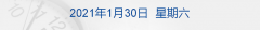 早财经丨道指失守3万点，游戏驿站暴涨69%；香橼“投降”：将停