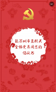 致深圳市直机关全体党员同志的倡议书