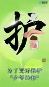 新华网评：为了更好保护“少年的你”~