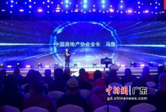 中国房协会长：房地产行业将迎数字化转型