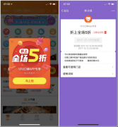 口碑支付宝双12下周开始 用口碑APP消费可折上5折