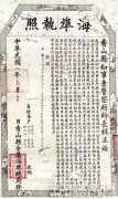 消失在历史长河中的疍民