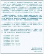 亚洲必赢733net:经停惠州列车发现一例阳性！最新排查结果来了！