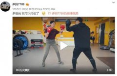 凯发k8官网下载客户端:孙莉晒健身视频打趣黄磊：多爸说 我可以