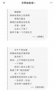 通博官方网址:贾浅浅诗歌引发争议：这场舆论风暴是不吐不快还
