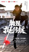 bbin宝盈客服中心:沙涌马家枪，“武魂”传承数百年