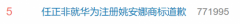 edf壴定发:“第一次公权私用”，任正非道歉